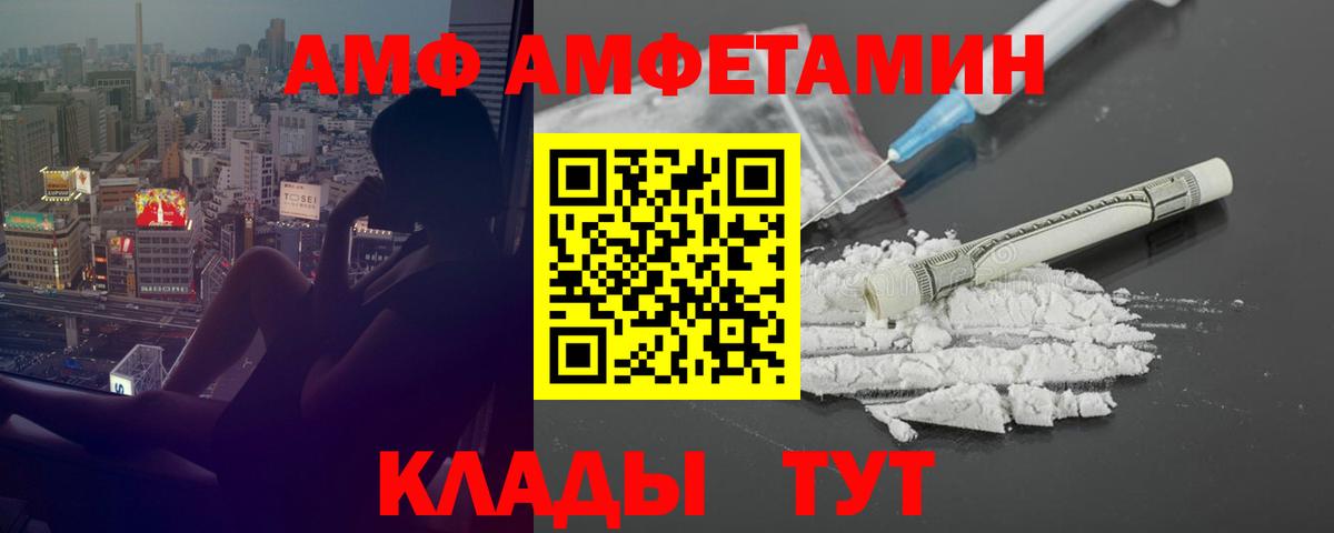 Амфетамин 98% Советский