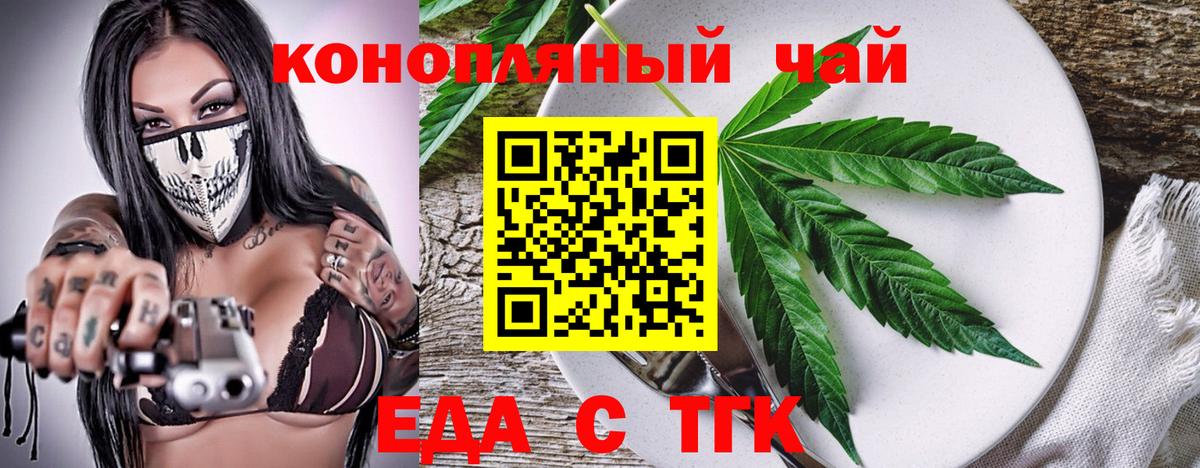 Canna-Cookies марихуана  Вход с VPN  Советский 