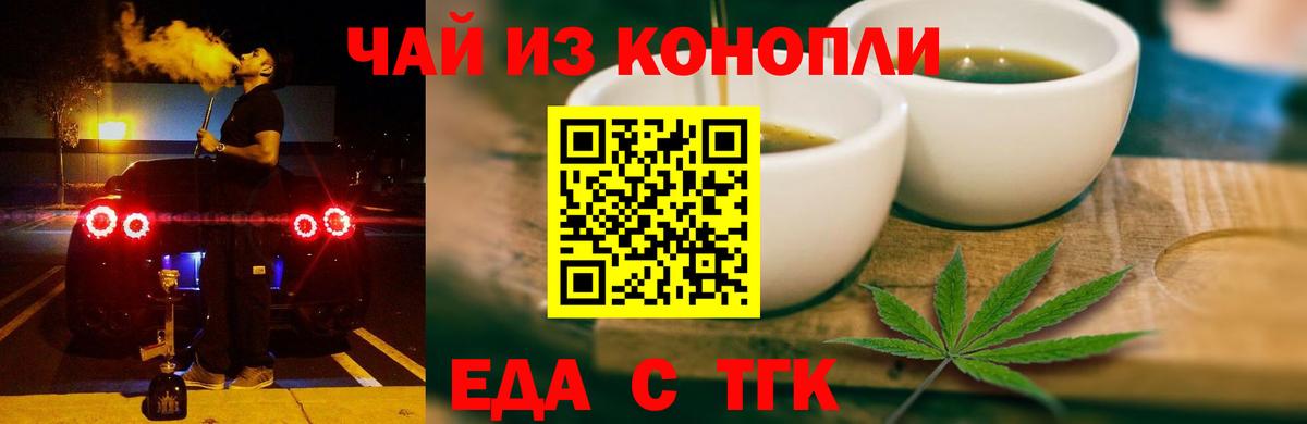 Печенье с ТГК марихуана Советский