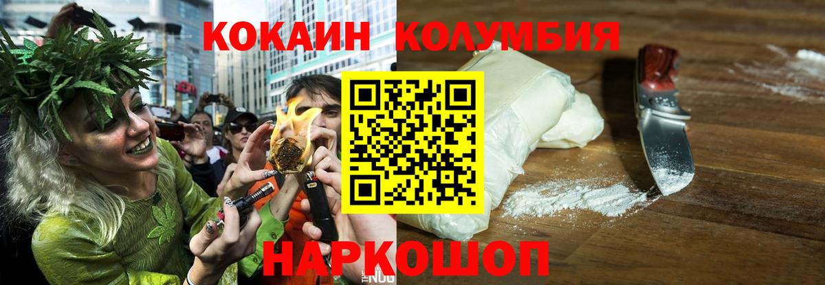 Кокаин Эквадор Советский