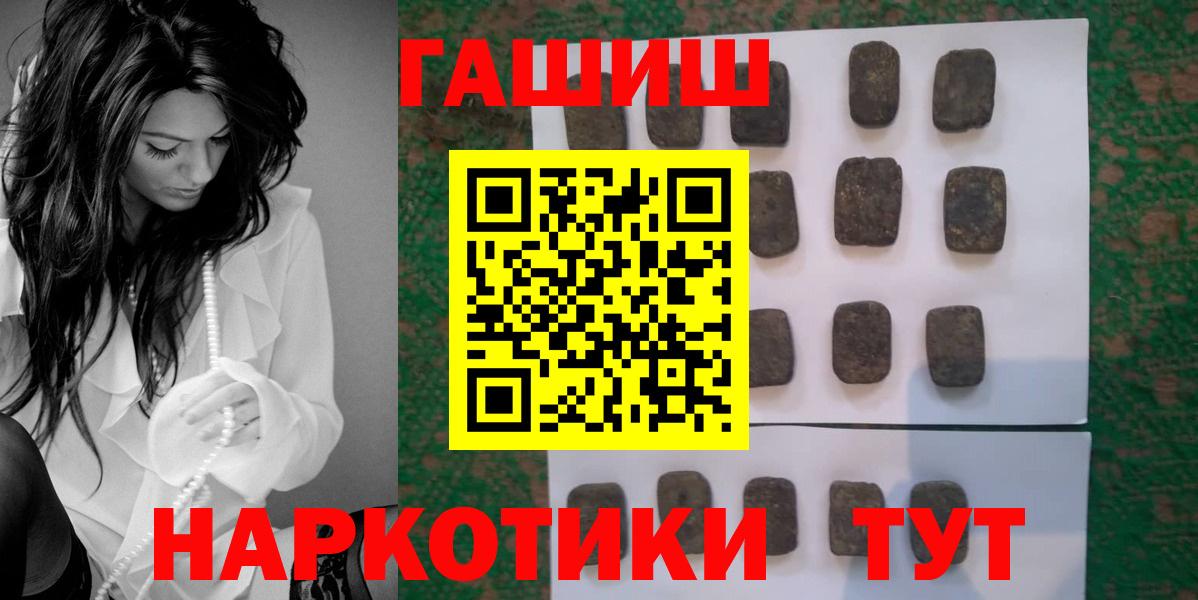 Советский  ГАШ hashish  закладка  Вход с VPN 