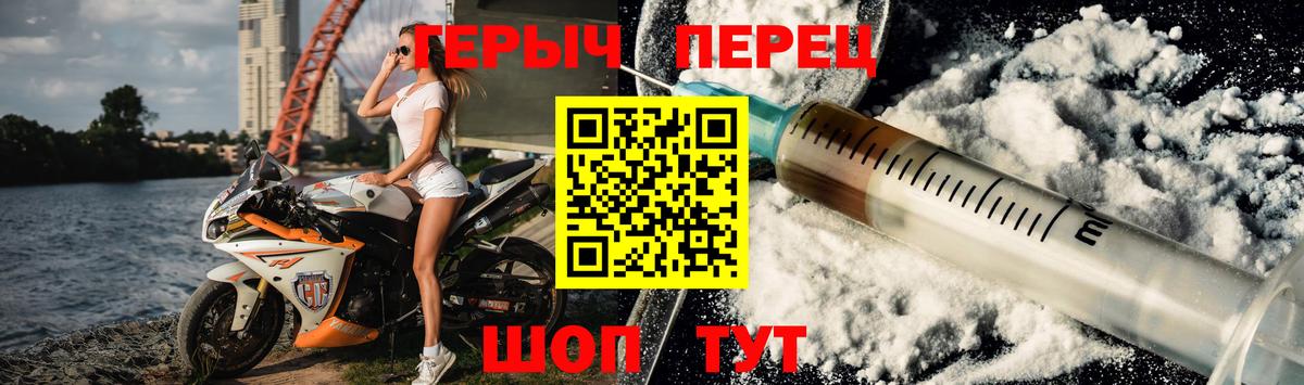 ГЕРОИН гречка  ГЕРОИН  Советский  Вход с VPN 