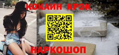 мяу мяу кристалл Партизанск