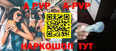 мяу мяу кристалл Партизанск