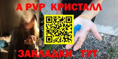 мяу мяу кристалл Партизанск