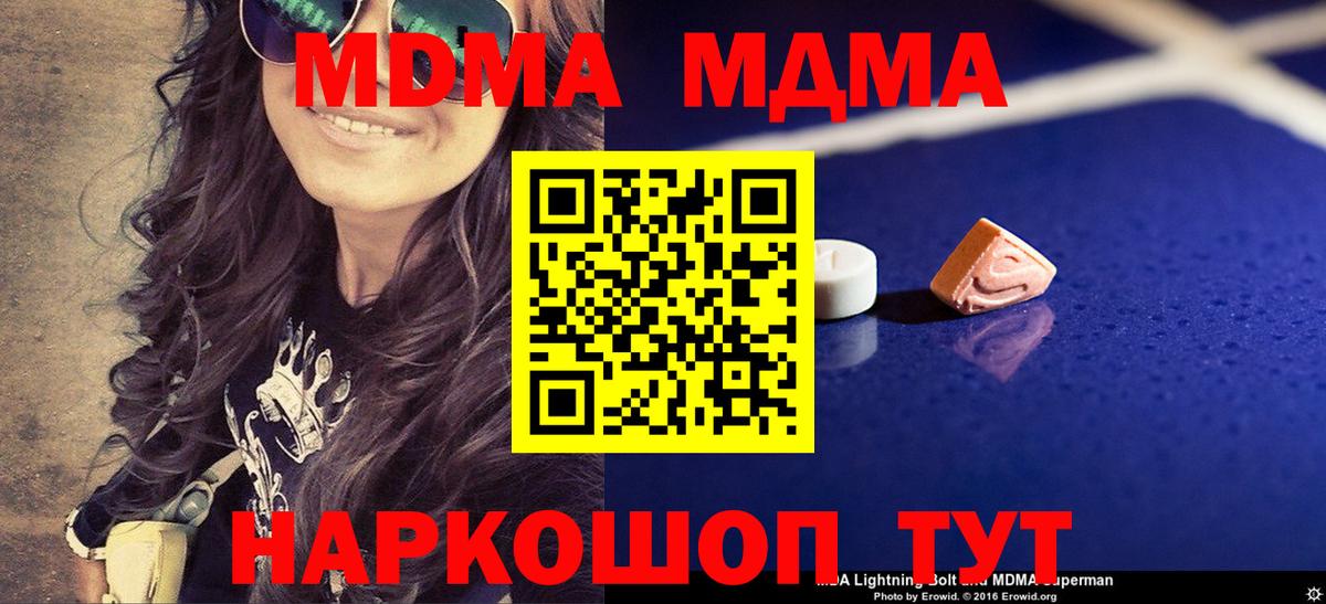 MDMA VHQ  Вход с VPN  Советский 