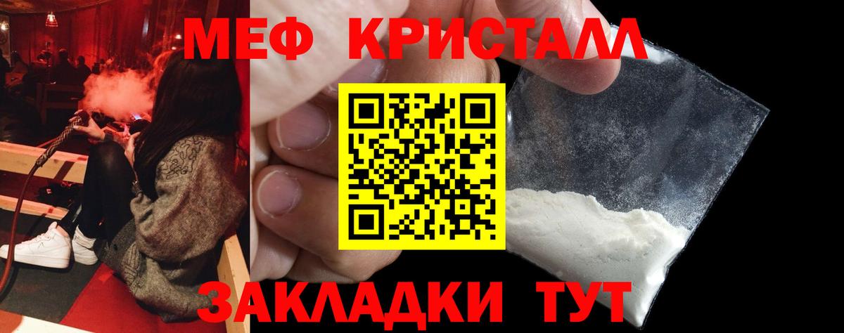 Меф  Вход с VPN  Меф  Меф мука  МЕФ 4 MMC  Советский 