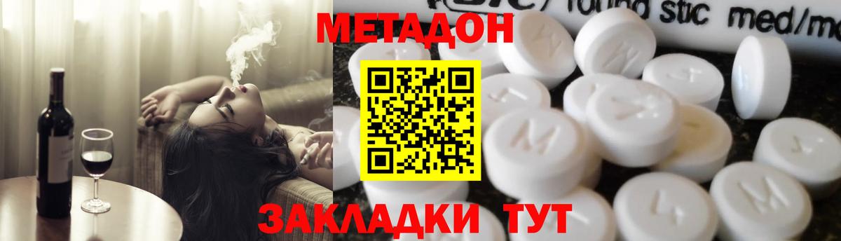 Советский  сайты даркнета наркотические препараты  Метадон мёд  omg ONION  Вход с VPN  Метадон methadone 