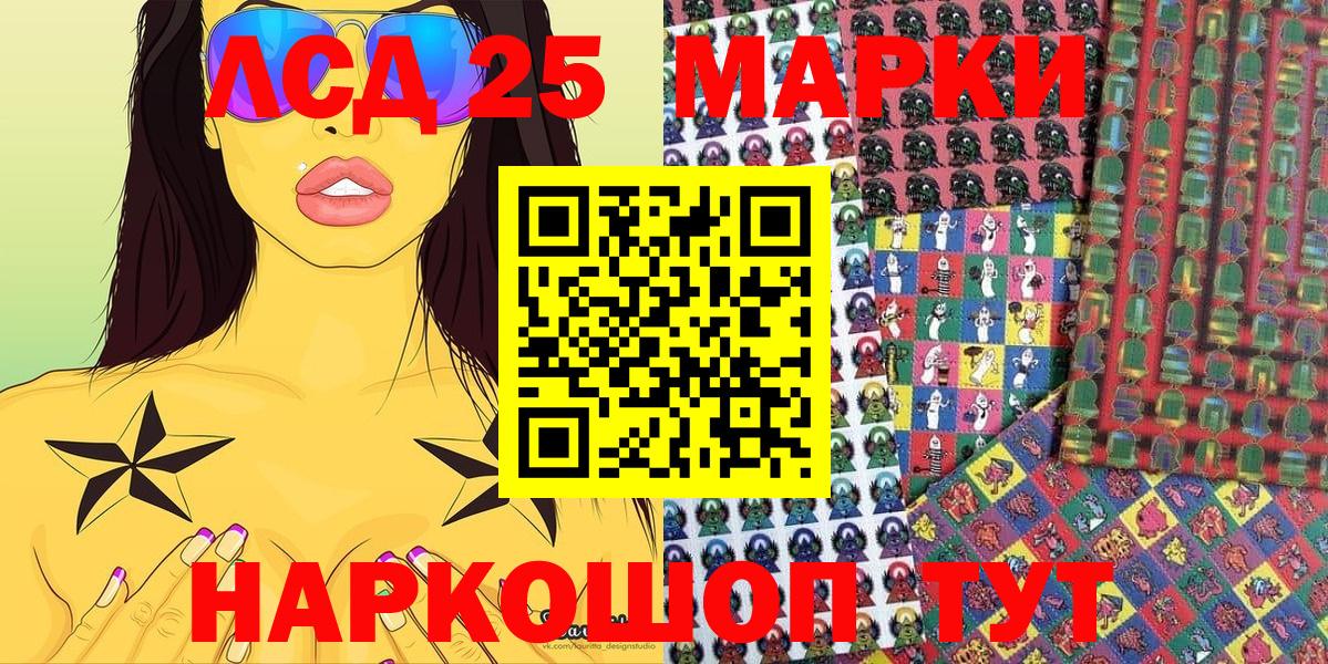 Наркотические марки 1,5мг  Вход с VPN  Марки 25I-NBOMe  Наркотические марки 1,5мг  Советский 