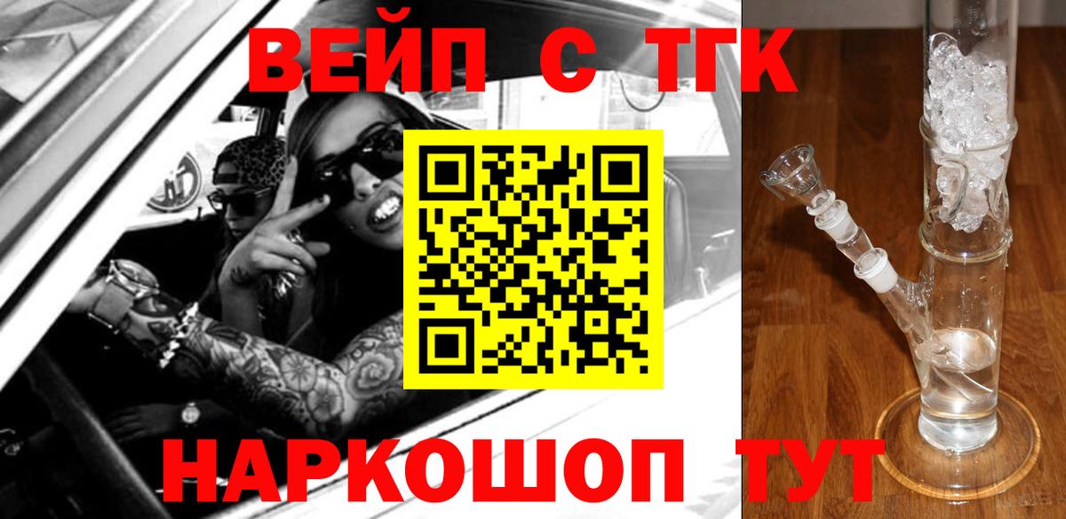 Дистиллят ТГК гашишное масло Советский