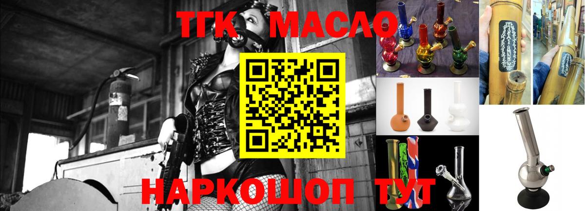Советский  omg рабочий сайт  Вход с VPN  ТГК Wax  Дистиллят ТГК THC oil 