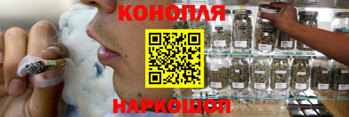 Каннабис THC 21%  Вход с VPN  Конопля MAZAR  Шишки марихуана гибрид  Советский 